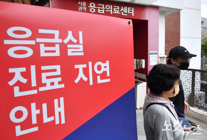 한 대학병원에 설치된 응급 진료 지연 안내. 류영주 기자