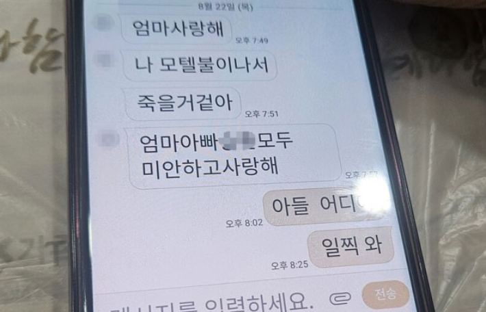 "엄마 사랑해, 나 죽을 거 같아"…부천 화마 속 '마지막 메시지'