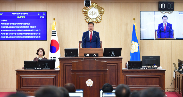 청주시의회.    청주시의회 제공