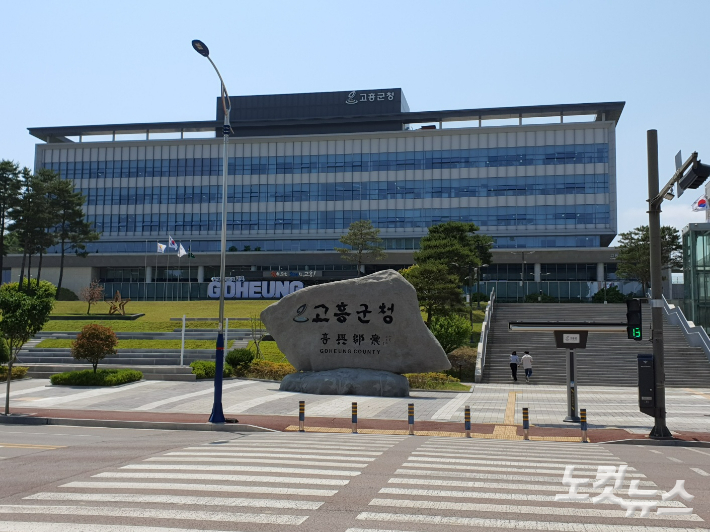 고흥군청. 고영호 기자