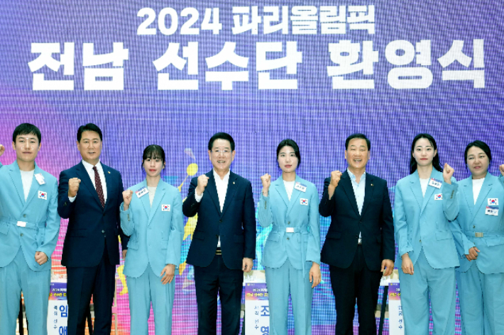 전남도 2024 파리올림픽 참가 선수단 환영식. 전남도 제공