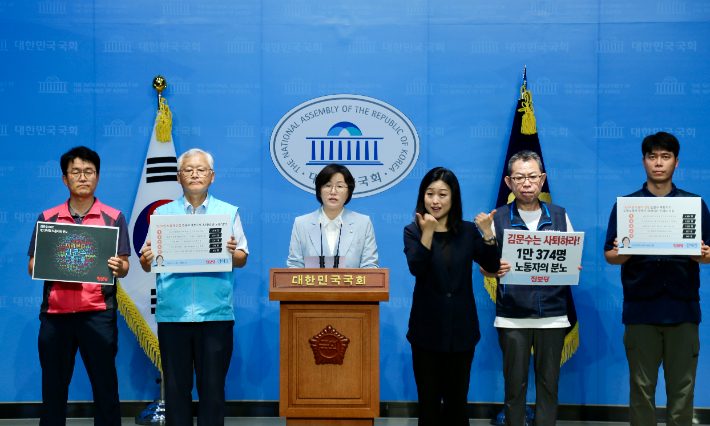 26일 국회에서 열린 김문수 임명 반대 의견개진 및 설문조사 발표 기자회견. 정혜경 의원실 제공