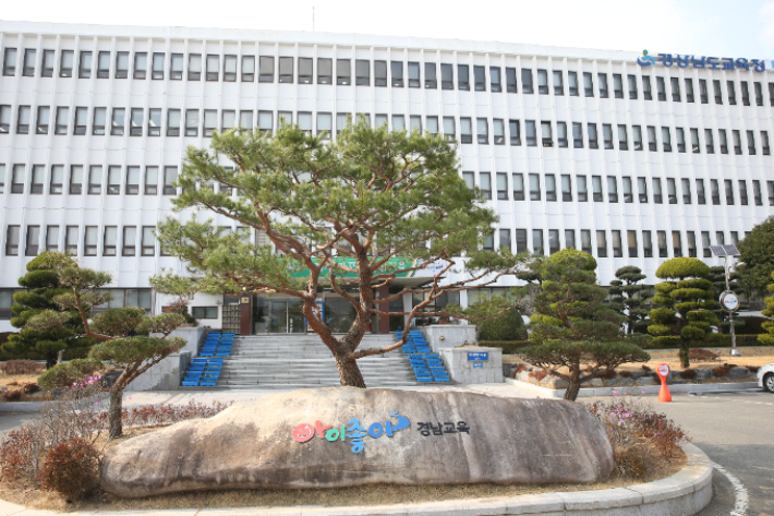 경남교육청 제공