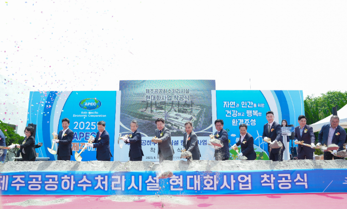 제주공공하수처리시설 현대화사업 착공식 모습.  제주도 제공