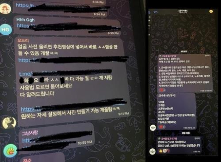 텔레그램 단체대화방 딥페이크 관련 대화. 독자 제공