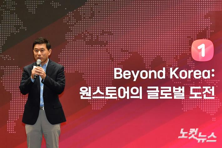 원스토어 글로벌 진출 밝히는 전동진 대표