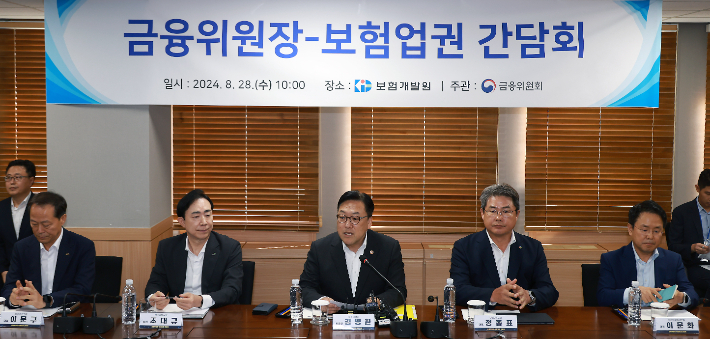 김병환 금융위원장이 28일 오전 서울 여의도 보험개발원에서 금융권 릴레이 간담회의 세  번째 일정으로 생명보험협회, 손해보험협회, 화재보험협회, 보험개발원과 10개 보험사 CEO와 함께 보험업권의 신뢰회복과 국민경제 기여방안에 대한 다양한 의견을 논의했다. 금융위원회 제공