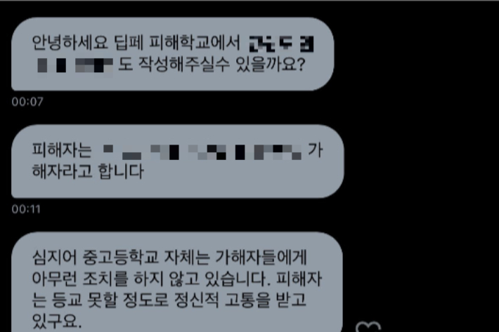온라인 커뮤니티 캡처