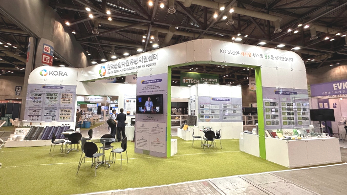 '제17회 폐기물‧자원순환산업전(RETECH 2024)'에 참가한 한국순환자원유통지원센터 홍보부스. 한국순환자원유통지원센터 제공