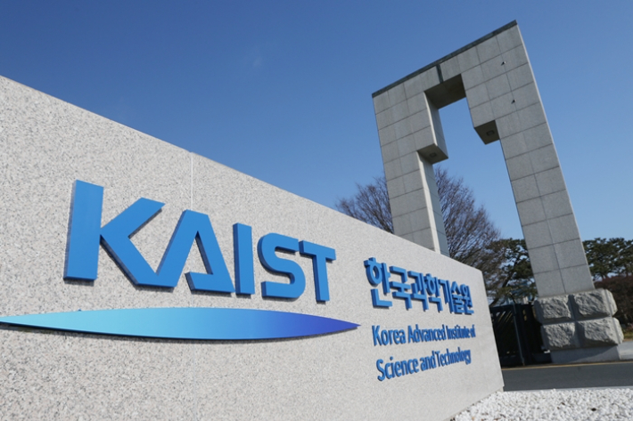 한국과학기술원(KAIST). 카이스트 제공