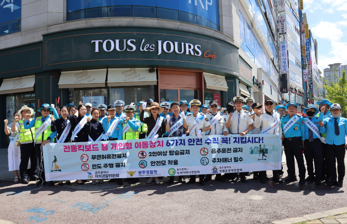 광주자치경찰위원회는 28일 광산구 수완지구 국민은행사거리에서 전동킥보드 등 개인형이동장치 교통법규 준수를 위한 합동캠페인을 벌였다. 광주광역시 제공