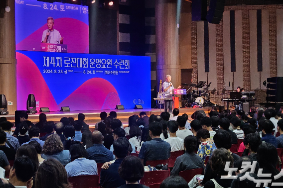 지난 23일 1박 2일 일정으로 파주 영산수련원에서 진행된 제4차 로잔대회 운영요원 수련회.
