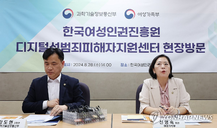 (서울=연합뉴스) 이지은 기자 = 신영숙 여성가족부 차관과 강도현 과학기술정보통신부 제2차관이 딥페이크 성범죄 피해 예방과 피해자 지원방안에 대해 긴급 점검을 위해 28일 오후 서울 중구 한국여성인권진흥원에 설치된 디지털성범죄피해자지원센터를 찾아 간담회를 하고 있다. 2024.8.28 jieunlee@yna.co.kr 연합뉴스