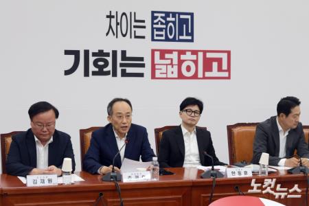 최고위 발언하는 추경호 원내대표