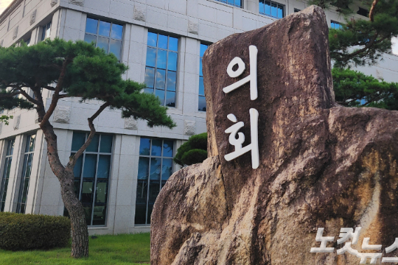 경상북도의회. 이규현 기자