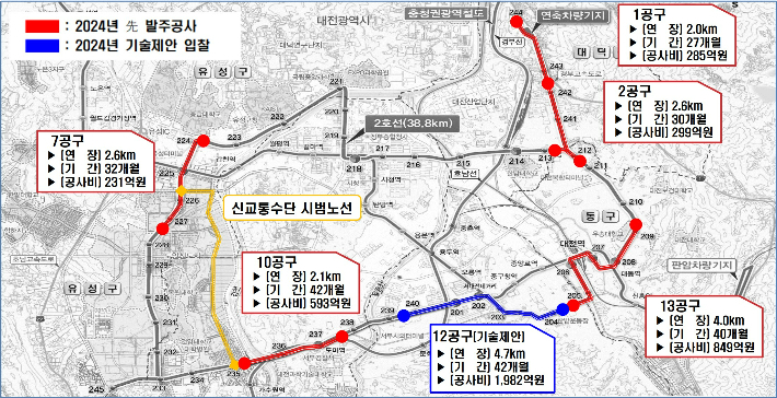 2024년 발주 공구. 대전시 제공