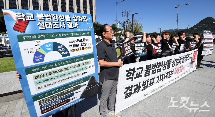 전교조 관계자들이 29일 오전 정부서울청사 앞에서 '학교 불법합성물 성범죄 실태조사 결과발표 기자회견'을 갖고 있다. 황진환 기자