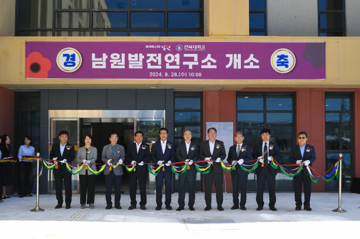 전북 남원시 죽항동 소재 이음센터에 마련된 전북대 남원발전연구소. 남원시 제공