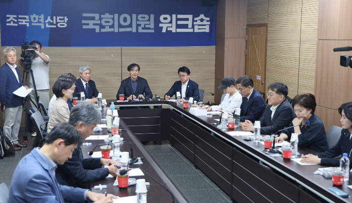 조국혁신당이 29일 전남 영광군에서 국회의원 워크숍을 진행했다. 조국혁신당 제공