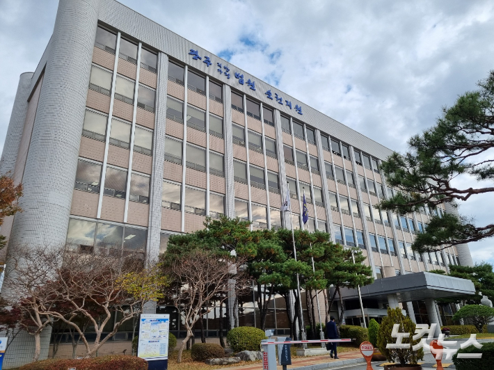 광주지법 순천지원. 박사라 기자 