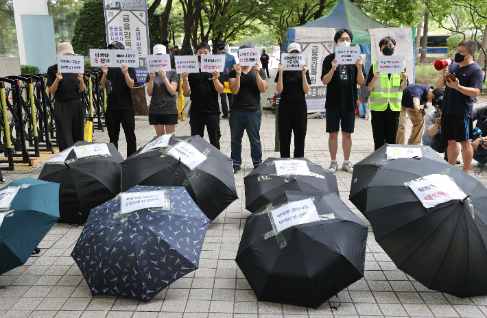 해피머니 피해자들의 '우산 집회'. 연합뉴스