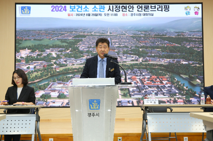 경주시 진병철 보건소장이 시정현안 언론브리핑을 진행하고 있다. 경주시 제공