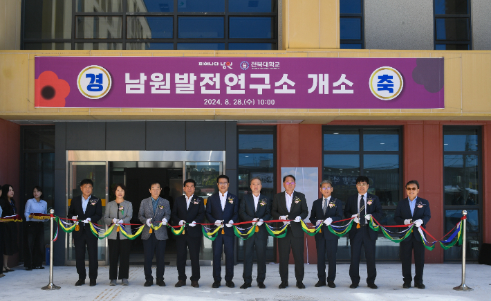 전북 남원시 죽항동 소재 이음센터에 마련된 전북대 남원발전연구소. 남원시 제공