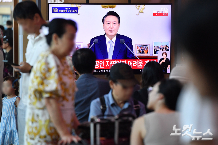 지난 8월 29일 오전 서울 용산구 서울역 대합실에서 시민들이 윤석열 대통령의 국정브리핑 생중계를 시청하고 있다. 류영주 기자