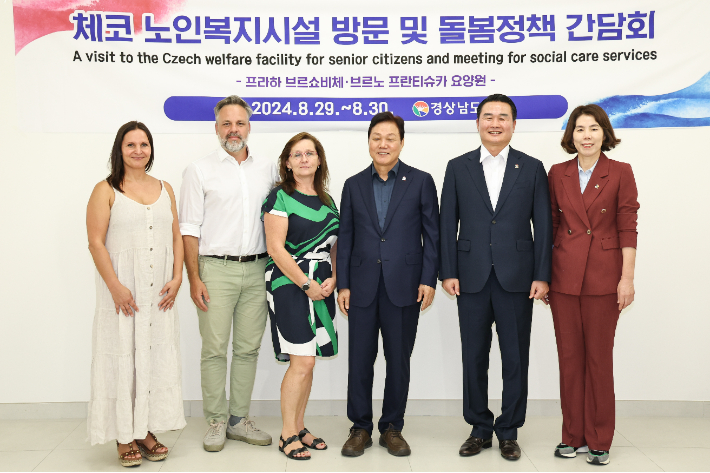 체코 브르쇼비체 노인요양원 방문. 경남도청 제공 