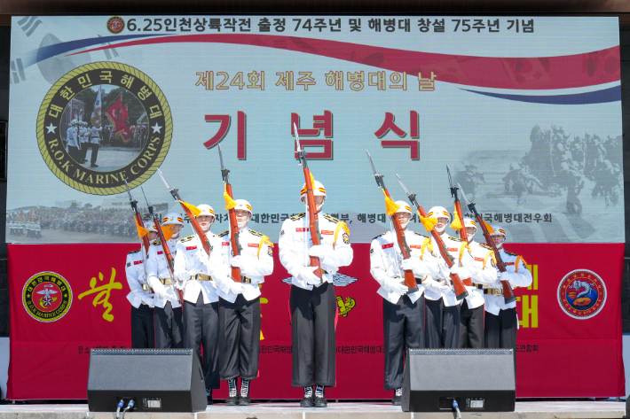 제24회 제주해병대의 날 기념식이 1일 제주시 탑동해변광장에서 열렸다. 제주도 제공 