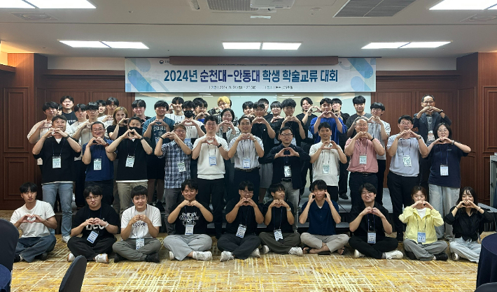 순천대-안동대 학생 학술교류 대회. 순천대 제공