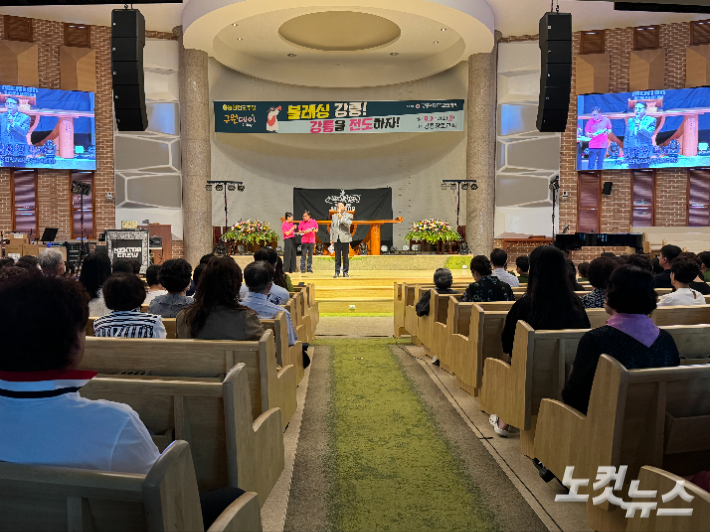 강릉시기독교연합회 '구원데이, 블레싱 강릉! 강릉을 전도하자!' 연합집회가 지난 1일 강릉장로교회에서 열렸다. 최진성 아나운서