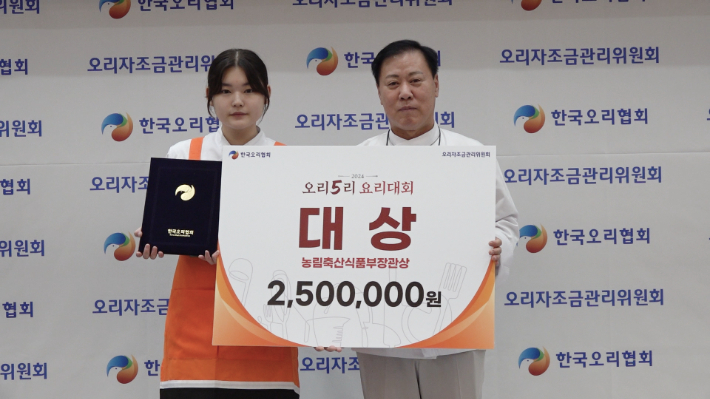 고명외식고 용수빈 씨의 '오리포션' 대상 수상. 노컷TV 캡처