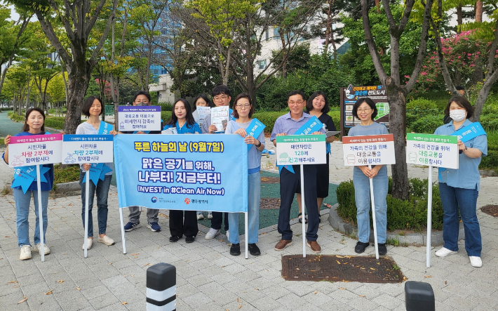 광주광역시는 영산강유역환경청 등과 함께 '푸른 하늘의 날(9월 7일)'을 맞아 3일 서구 치평동 일원에서 '대기환경 개선 홍보 캠페인'을 진행했다. 광주광역시 제공