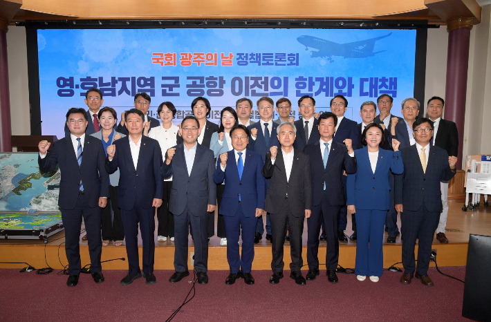 광주광역시는 '국회, 광주의 날' 이틀째인 3일 오후 국회의원회관에서 '영·호남지역 군공항 이전 한계와 대책'을 주제로 정책토론회를 개최했다. 광주시 제공