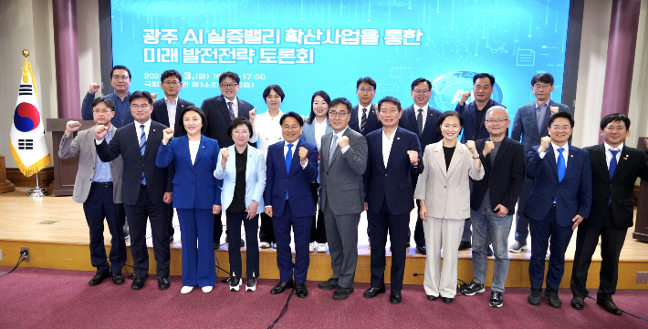 강기정 광주광역시장이 3일 오후 국회의원회관 제1소회의실에서 열린 광주 AI 실증밸리 확산사업을 통한 미래 발전전략 토론회에 참석해 참석자들과 함께 기념촬영을 하고 있다. 광주시 제공