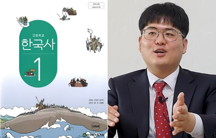 김건호 청년보좌역(오른쪽)의 이름이 들어가 있는 한국사 교과서. 독자 제공·함께학교_교육부 유튜브 캡처