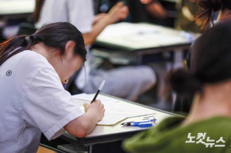 대학수학능력시험 9월 모의평가