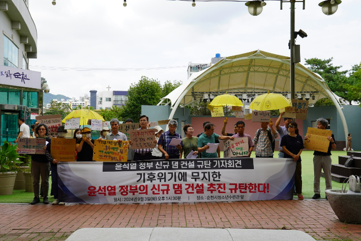 지역 환경운동연합이 윤석열 정권의 신규 댐 추진을 규탄했다. 전남환경운동연합 제공