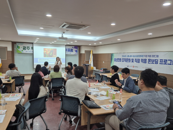 광주시는 '광주시 청년성장프로젝트'를 통해 청년들의 구직 단념을 사전에 예방하고 취업을 돕고 있다. 광주광역시 제공