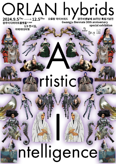 광주미디어아트플랫폼은 광주비엔날레 30주년 특별기념전으로 '오를랑 하이브리드:A.rtistic I.ntelligence'를 선보인다. GMAP 제공