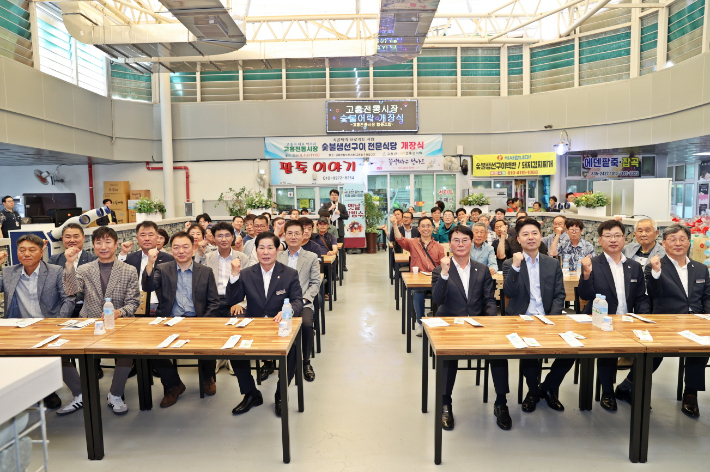 숯불 생선구이 전문식당 개장식에서 화이팅하고 있다. 고흥군 제공