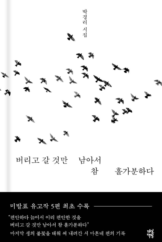 다산책방 제공 