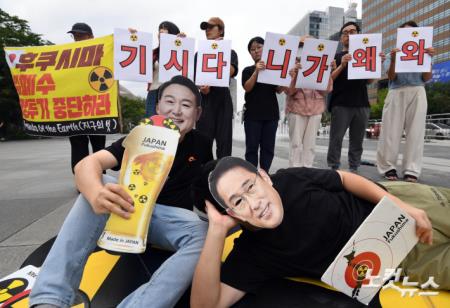 기시다 日총리 방한 반대 및 후쿠시마 오염수 투기 중단 촉구