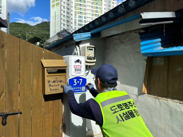 노후 번호판을 교체하는 모습. 광양시 제공 