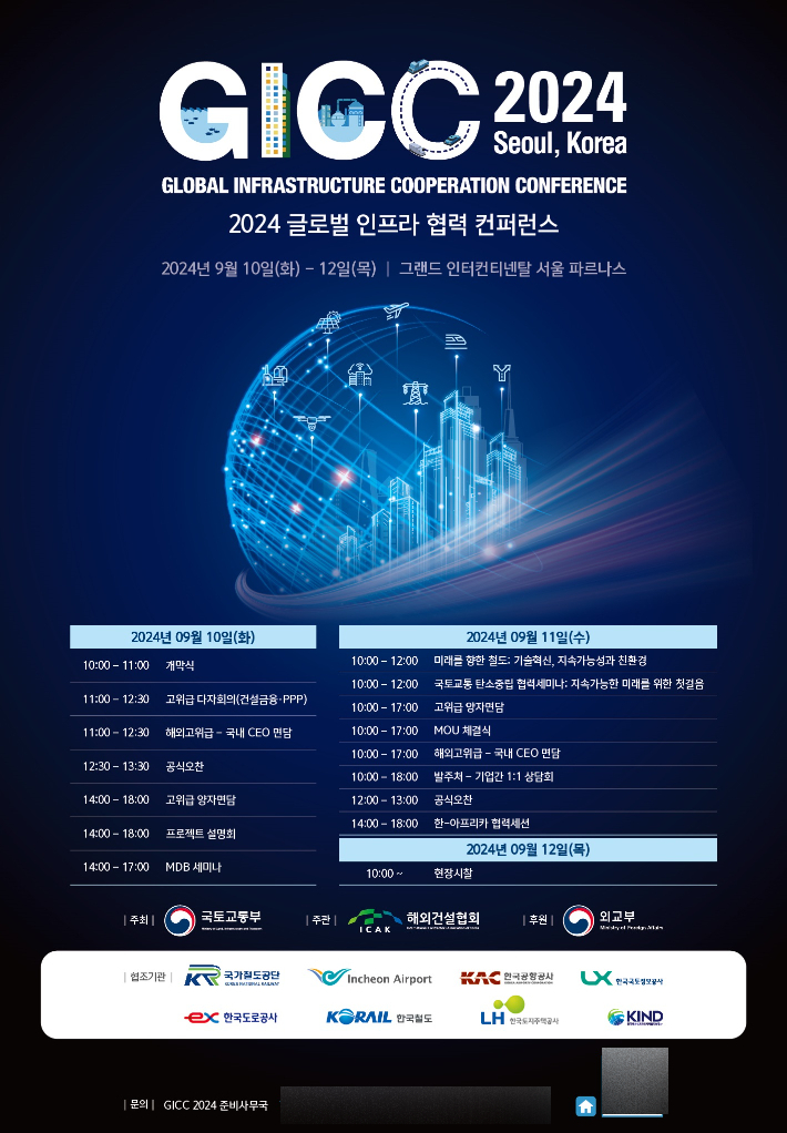 국가철도공단 제공