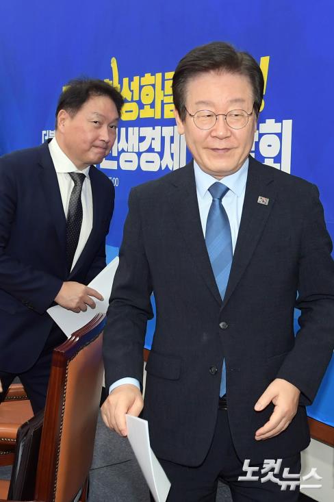 5일 서울 여의도 국회에서 열린 더불어민주당-대한상공회의소 민생경제 간담회에서 민주당 이재명 대표와 최태원 대한상의 회장이 자리를 이동하고 있다.