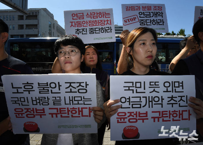 공적연금강화국민행동 관계자들이 지난달 30일 서울 용산구 대통령실 인근에서 '노후파탄·분열조장 윤석열 정부 연금개악안 규탄 기자회견'을 열고 발언을 하고 있다. 황진환 기자