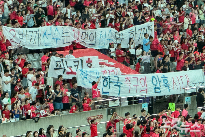 홍 감독 선임에 항의하는 축구 팬들. 이우섭 기자