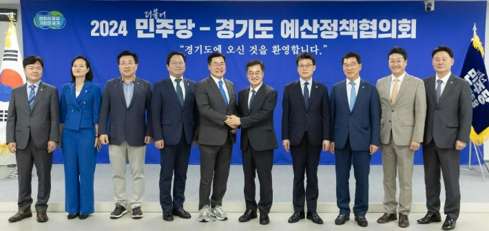 5일 오후 경기도청 율곡홀에서 열린 '2024 경기도-더불어민주당 예산정책협의회'에서 김동연 경기도지사, 박찬대 더불어민주당 원내대표, 김진경 경기도의회 의장, 김승원 더불어민주당 경기도당위원장 등이 기념촬영을 하고 있다. 경기도 제공